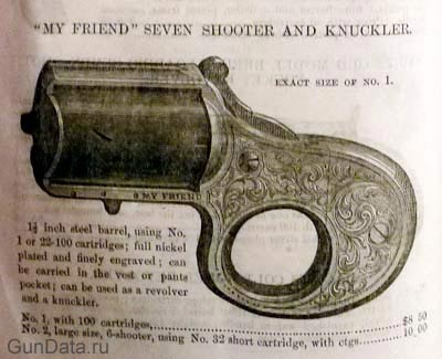 Револьвер Reid "My Friend" в торговом каталоге фирмы J H Johnston Great Western Gun (Питтсбург, США)